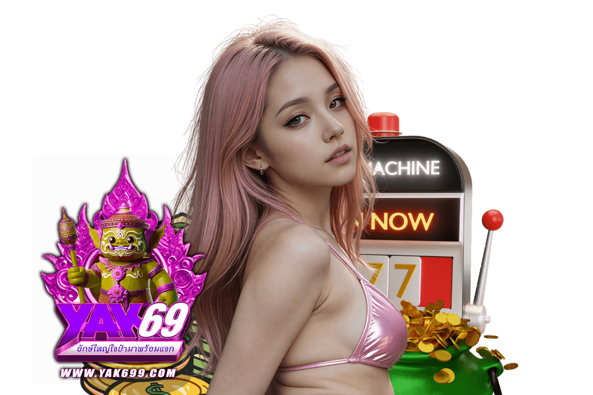 yak69 สล็อต